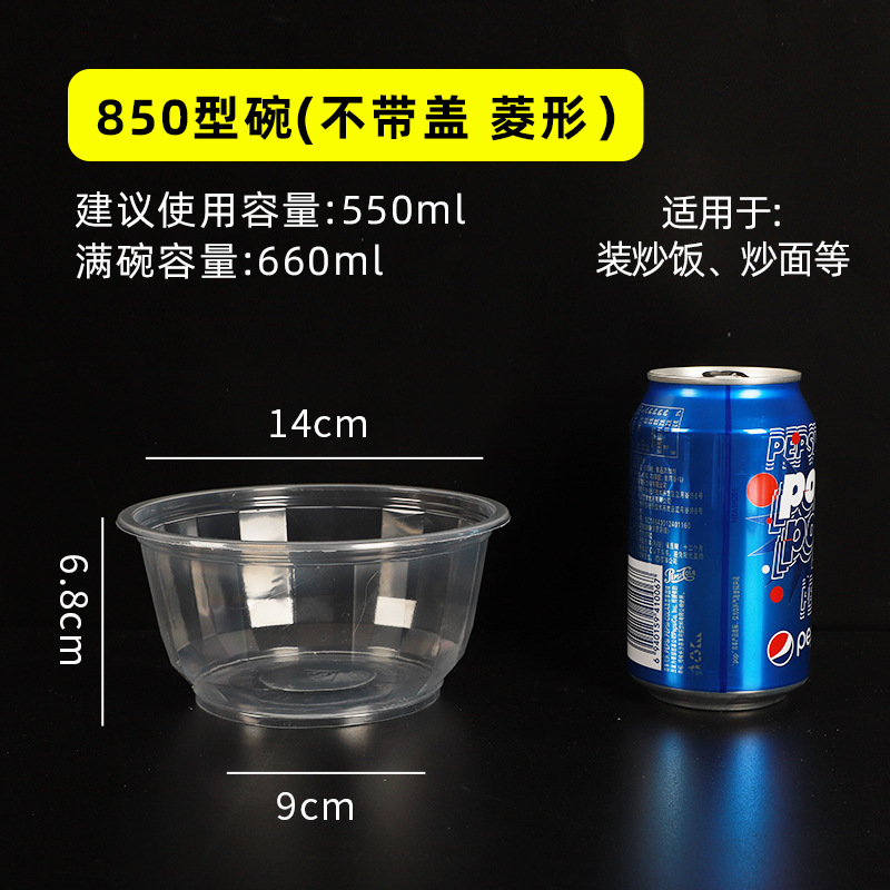 加厚塑料打包碗