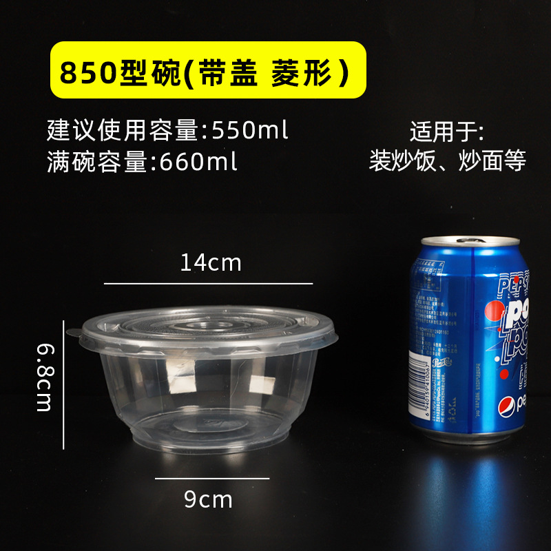加厚塑料打包碗