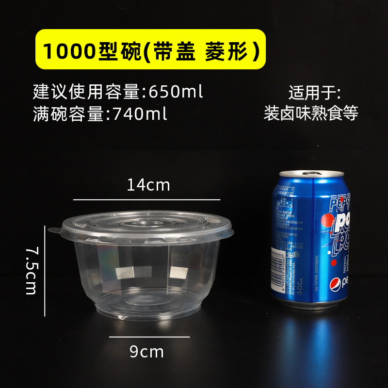 加厚塑料打包碗