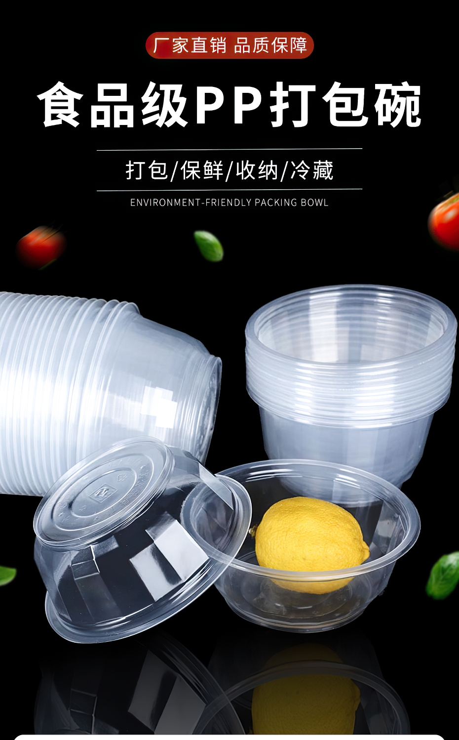 加厚塑料打包碗