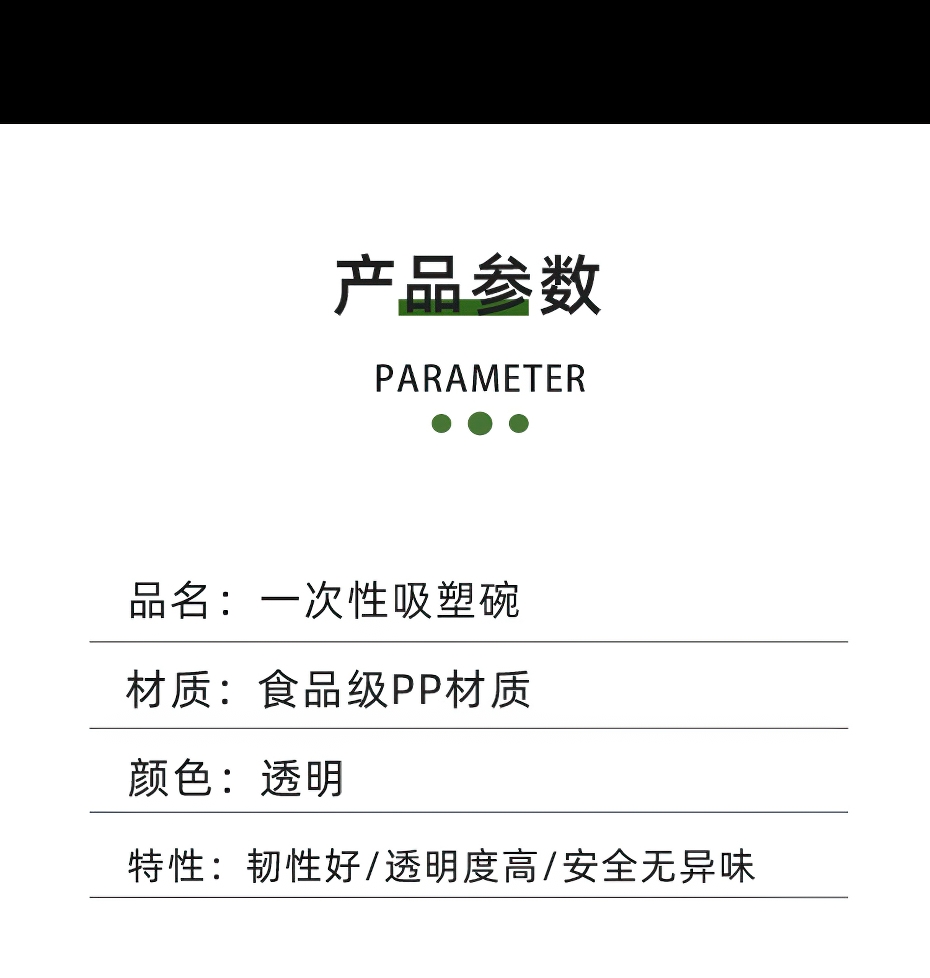 加厚塑料打包碗
