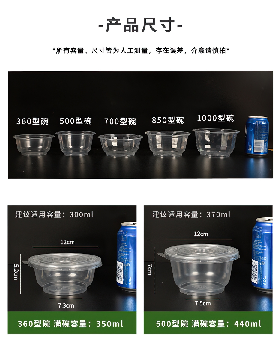 加厚塑料打包碗