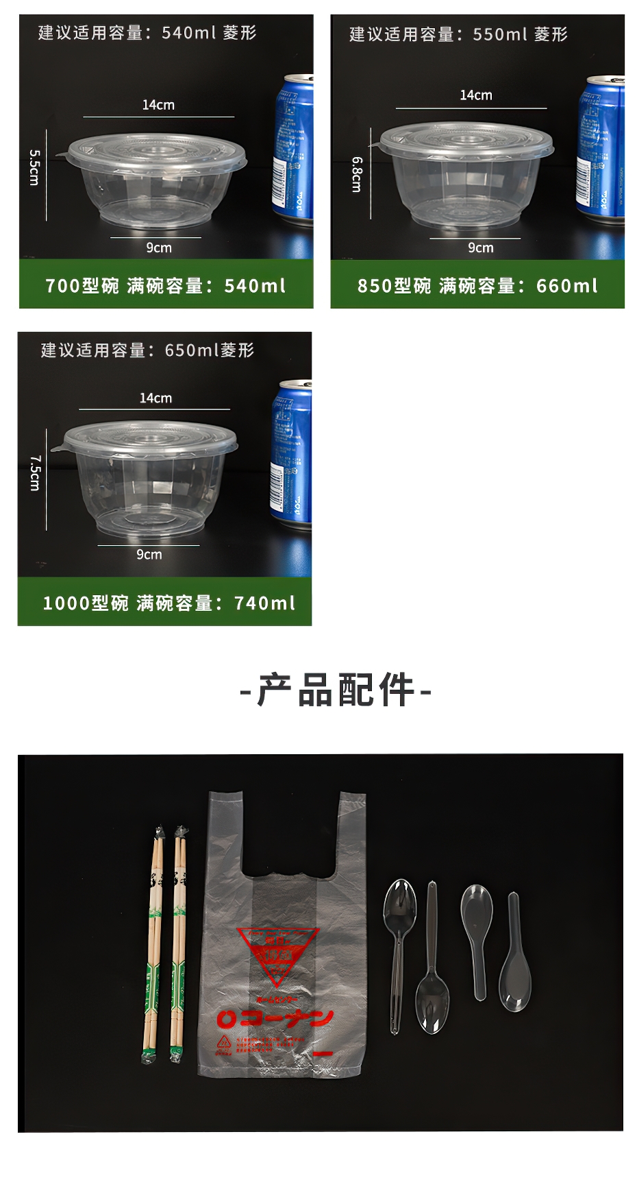 加厚塑料打包碗