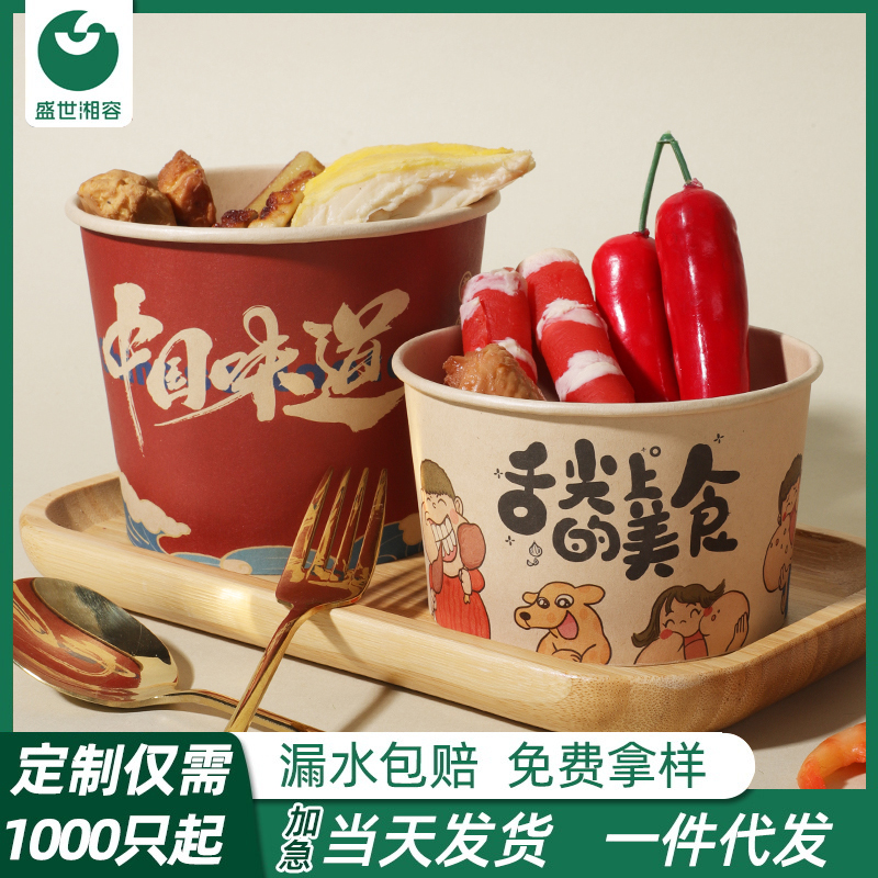 加厚竹纤维本色纸碗