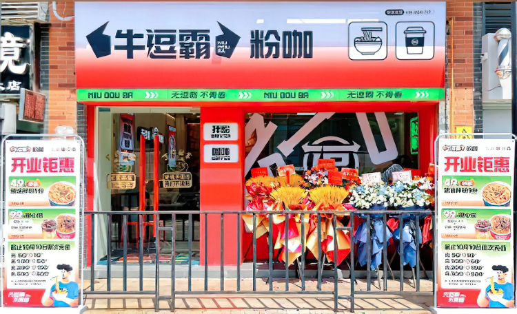 盛世湘容为新晋网红品牌牛逗霸定制一次性纸碗
