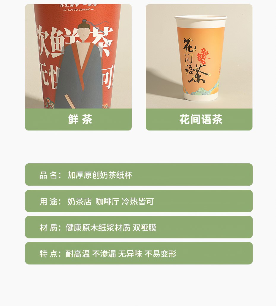 加厚原创奶茶杯定制