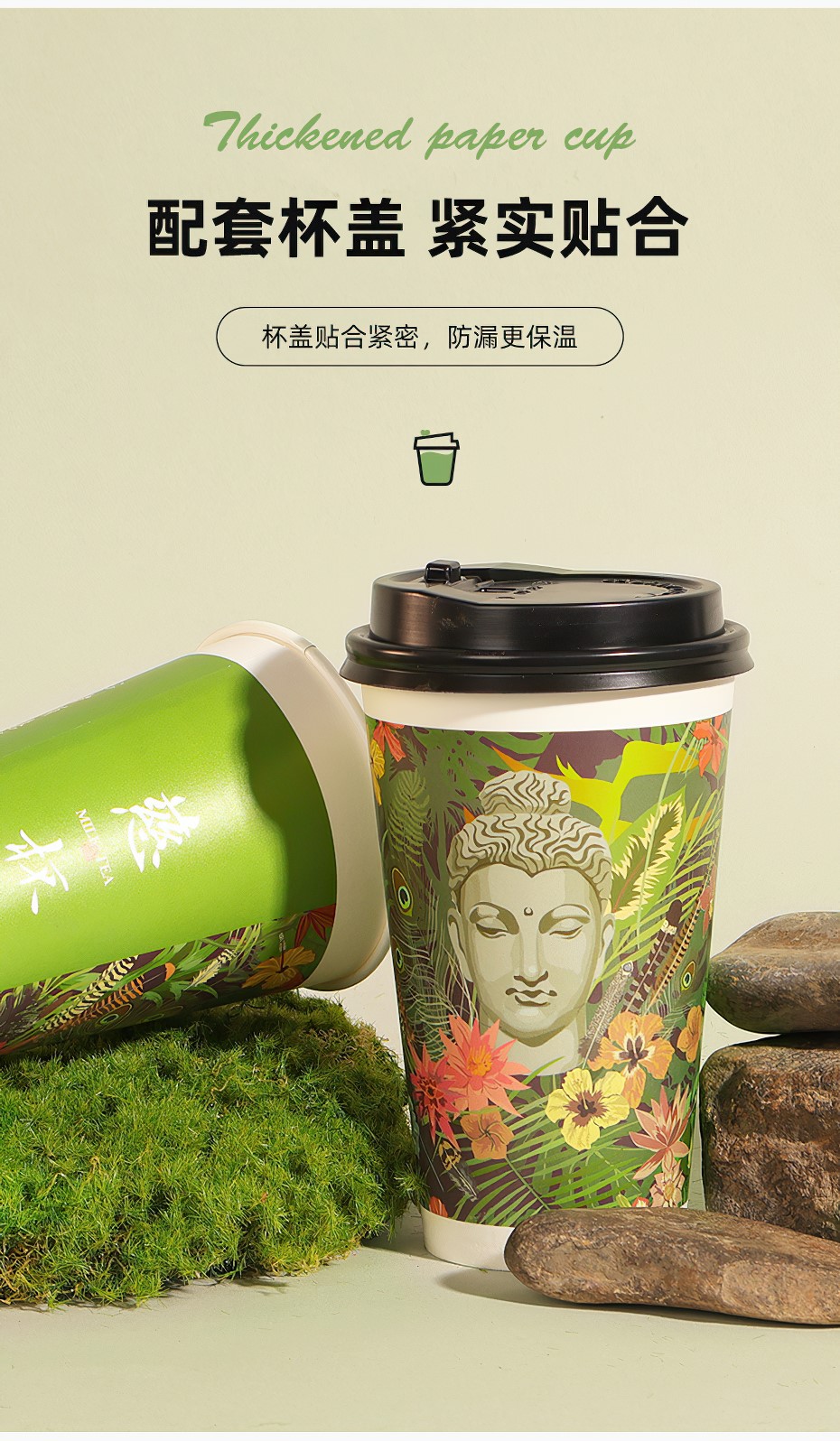 加厚原创奶茶杯定制