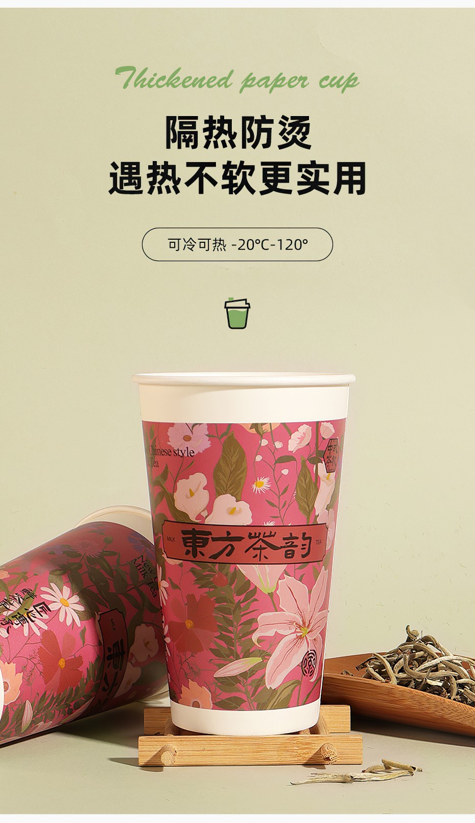 加厚原创奶茶杯定制