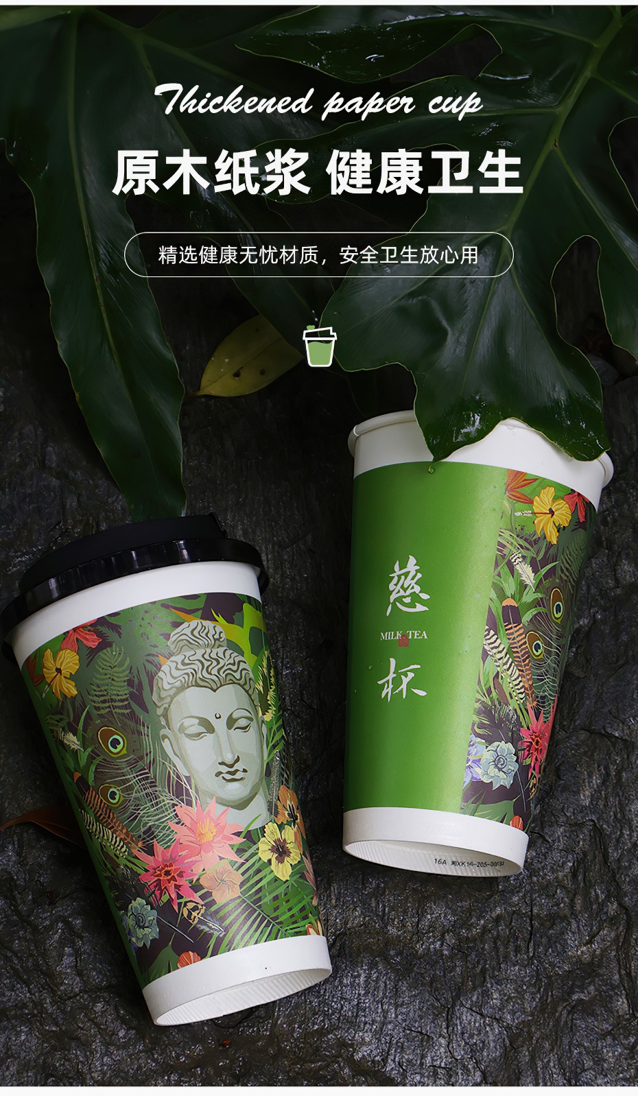 加厚原创奶茶杯定制