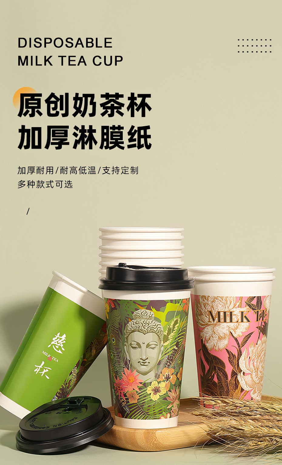 加厚原创奶茶杯定制