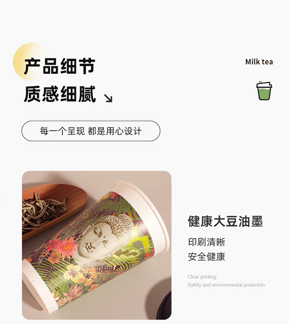 加厚原创奶茶杯定制