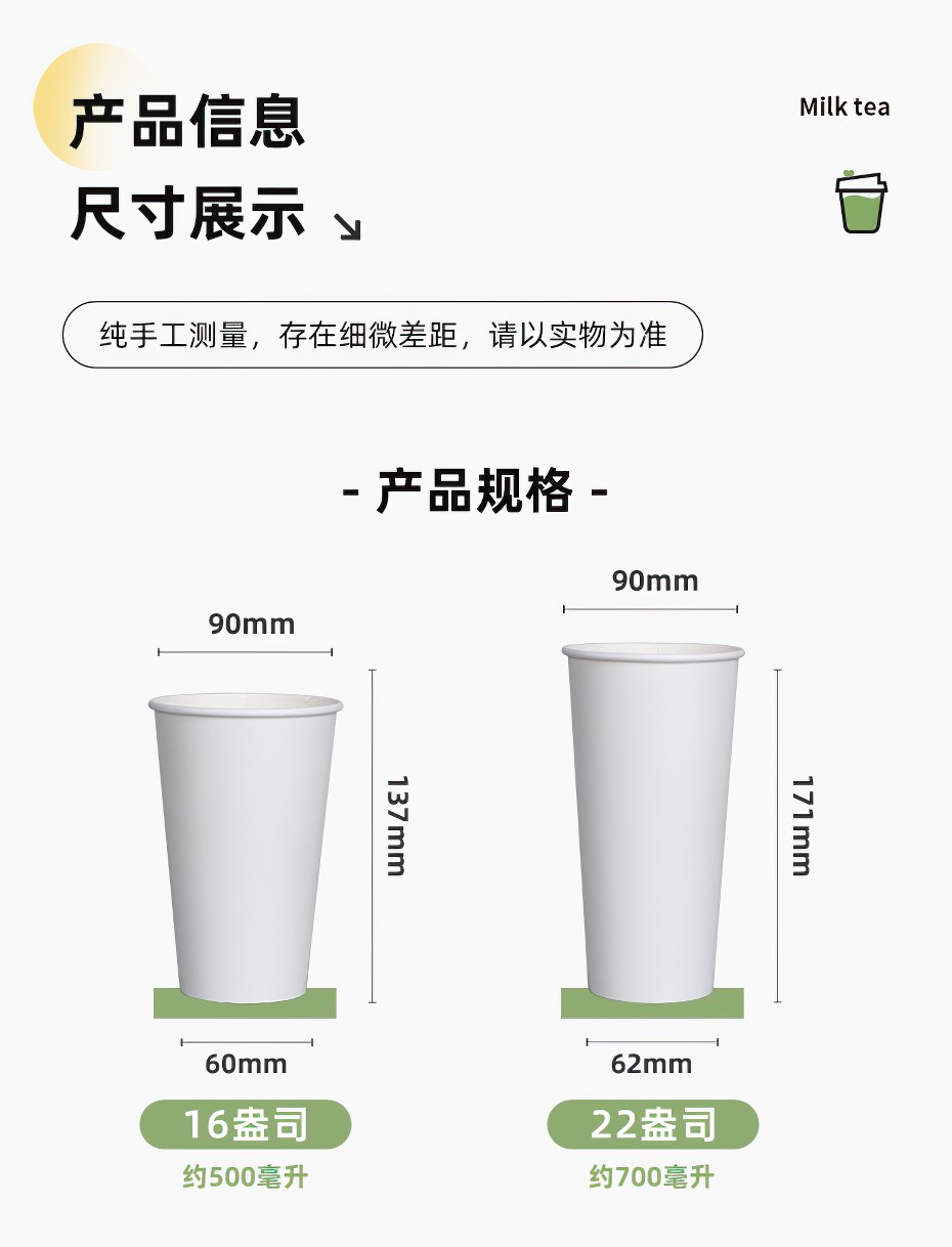 加厚原创奶茶杯定制