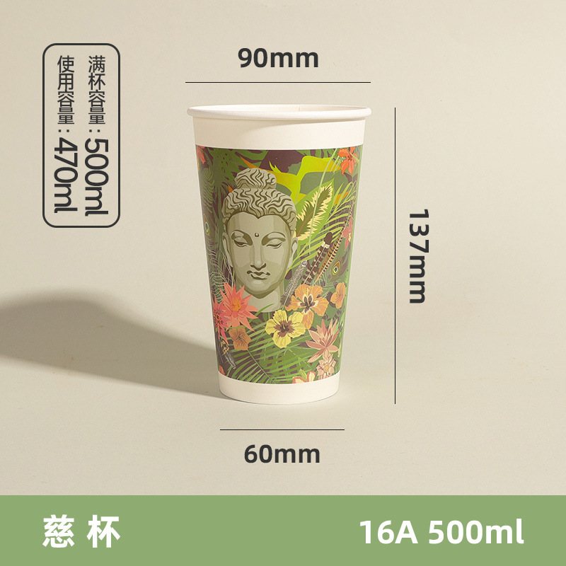 加厚原创奶茶杯
