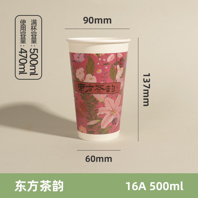 加厚原创奶茶杯