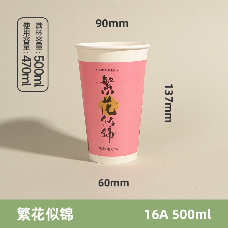 加厚原创奶茶杯
