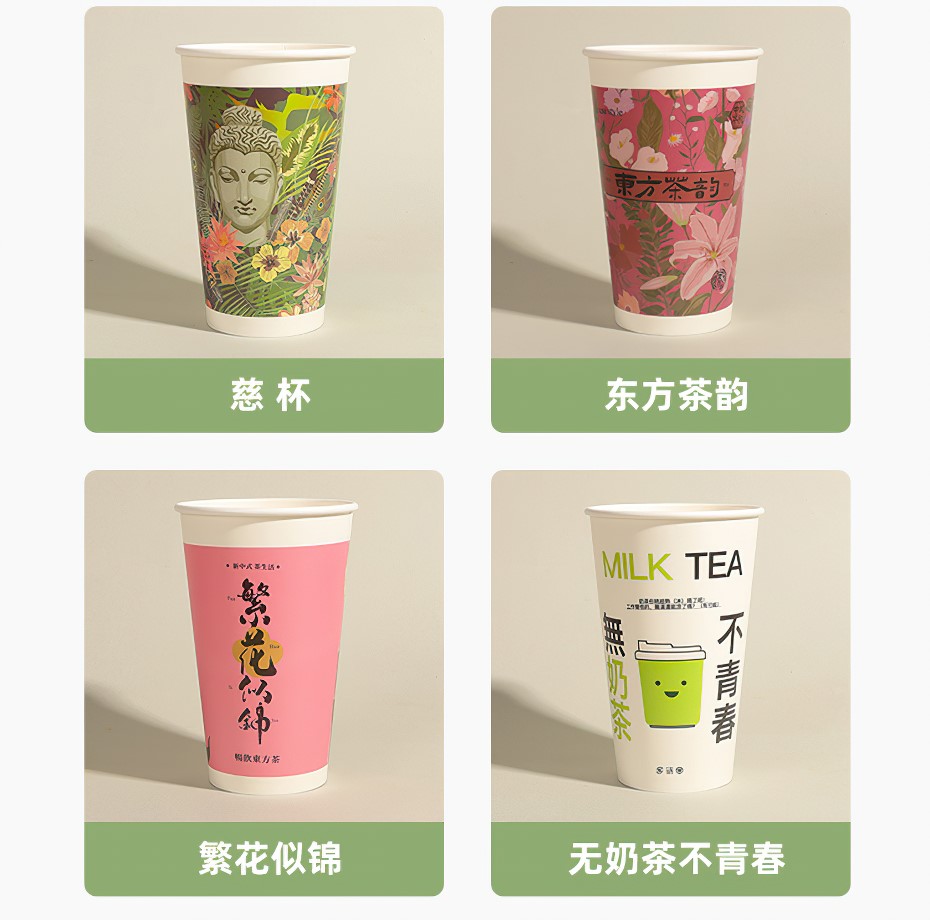 加厚原创奶茶杯定制
