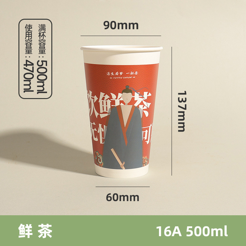 加厚原创奶茶杯