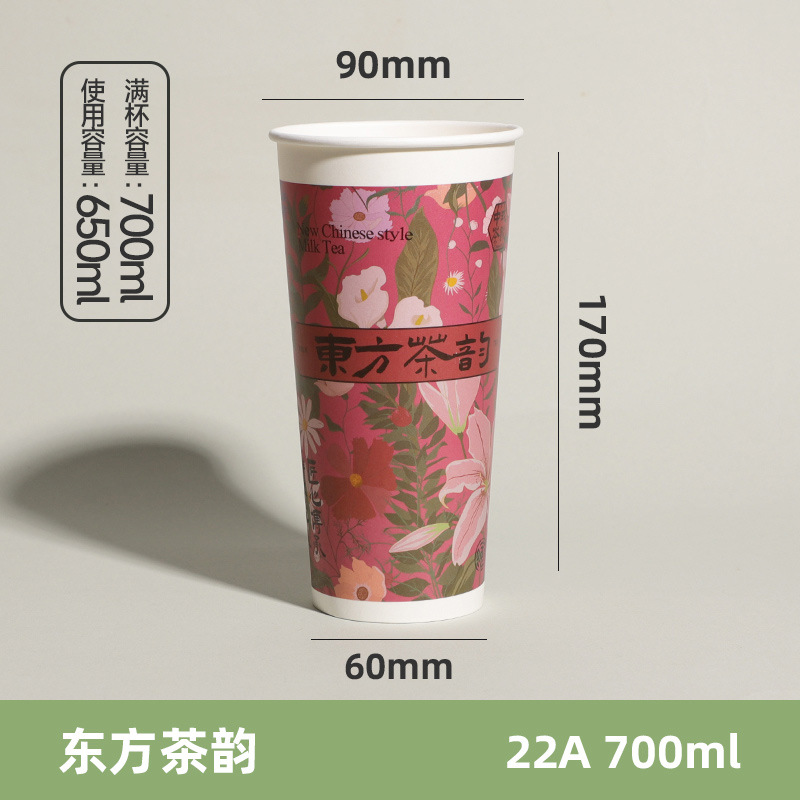 加厚原创奶茶杯
