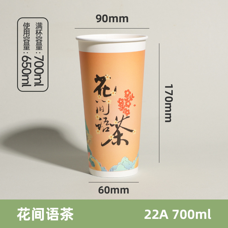 加厚原创奶茶杯