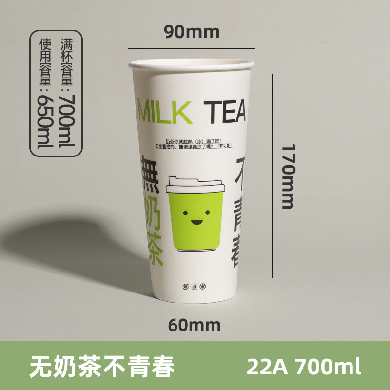 加厚原创奶茶杯