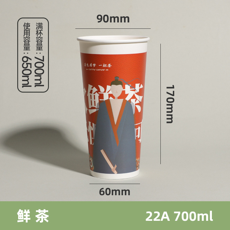 加厚原创奶茶杯